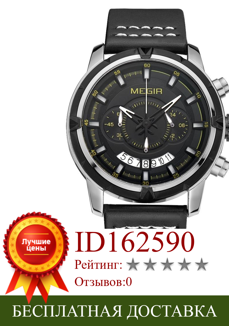 Изображение товара: Люксовые часы от бренда MEGIR мужские спортивные кварцевые часы многофункциональный хронограф модные спортивные наручные часы, мужские часы Relogio Masculino с кожаным ремешком 2047