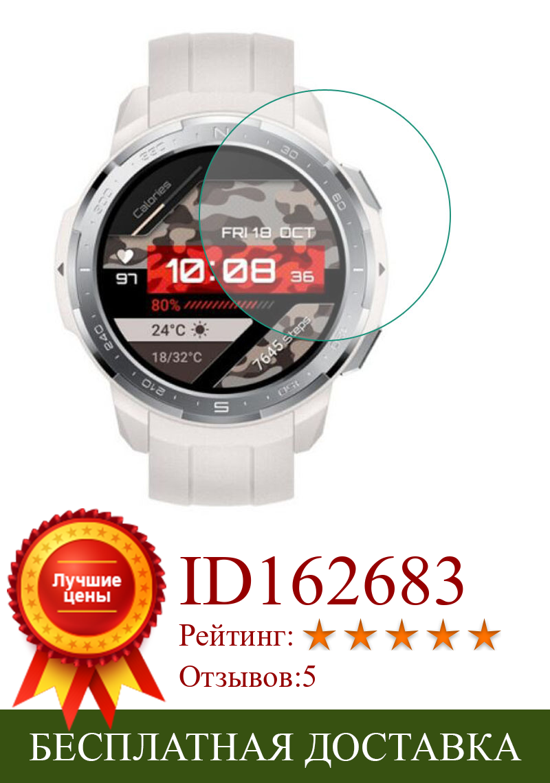 Изображение товара: Умные часы из закаленного стекла, прозрачная защитная пленка для Huawei Honor GS Pro, спортивные часы, полный экран, защитная крышка