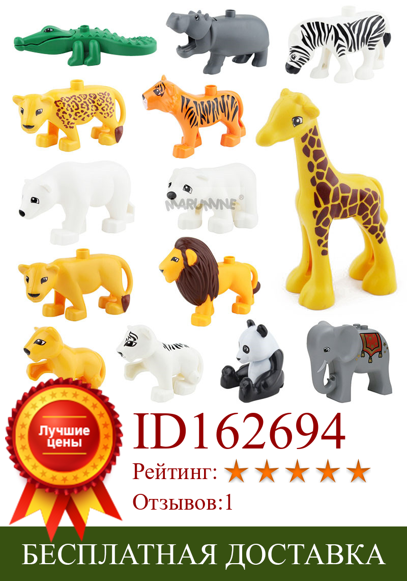 Изображение товара: Классические блоки Marumine в виде животных, 14 шт., бегемотик, крокодил, панда, тигр, белый медведь, стебель жирафа, игрушки для детей