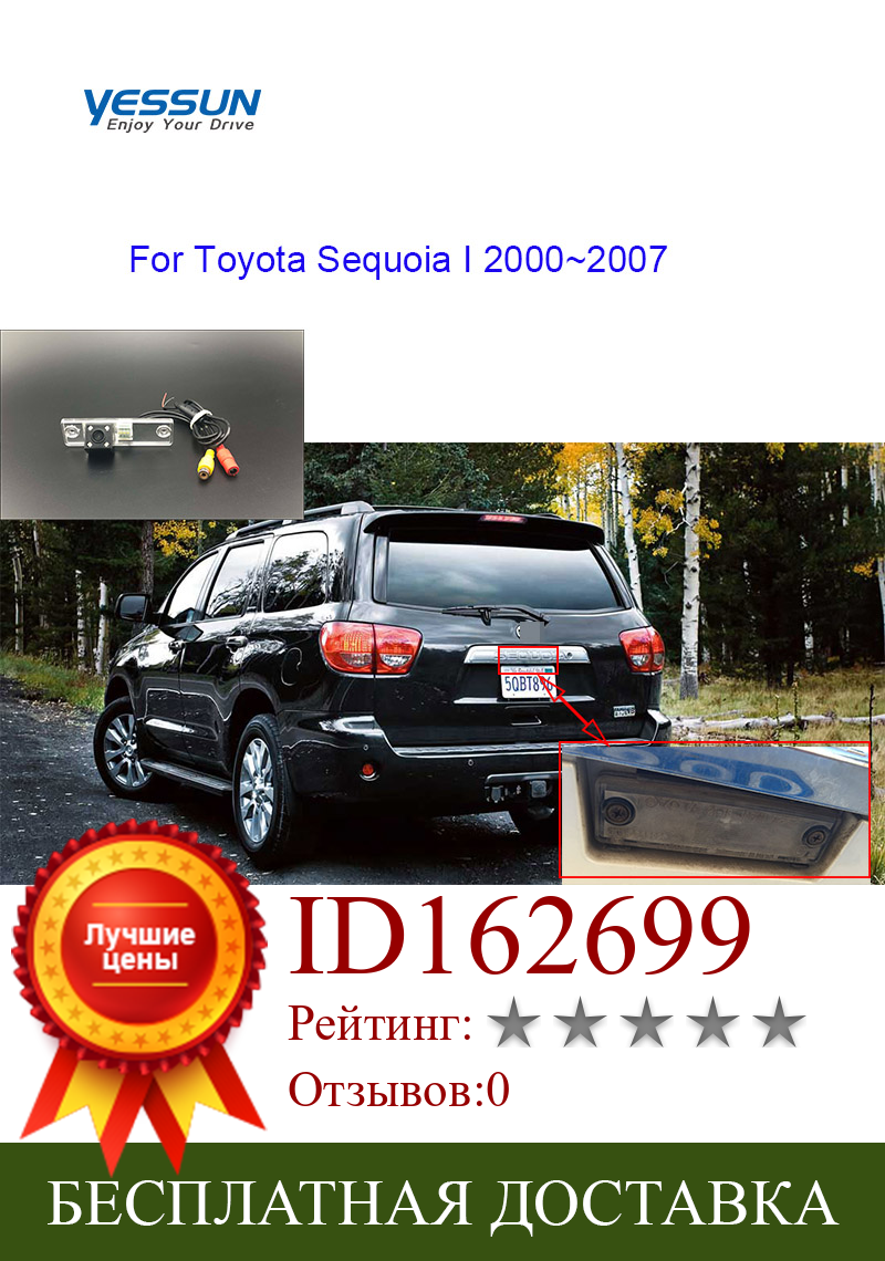 Изображение товара: Yessun Автомобильная камера заднего вида для Toyota Sequoia I 2000 2001 2002 2003 2004 2005 2006 2007 запасная камера парковочная камера