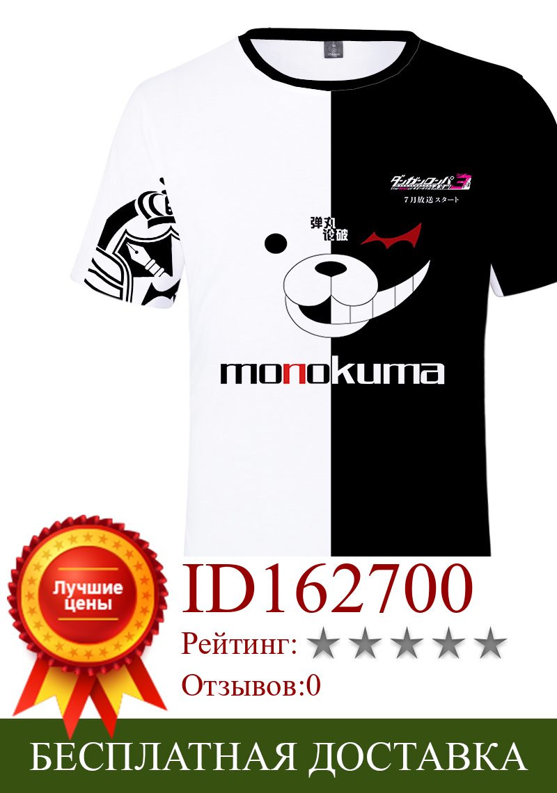Изображение товара: Летняя футболка с 3D принтом аниме Monokuma, мужские и женские футболки, модные детские футболки, повседневные 3D футболки Monokuma для мальчиков и девочек, черно-белые топы