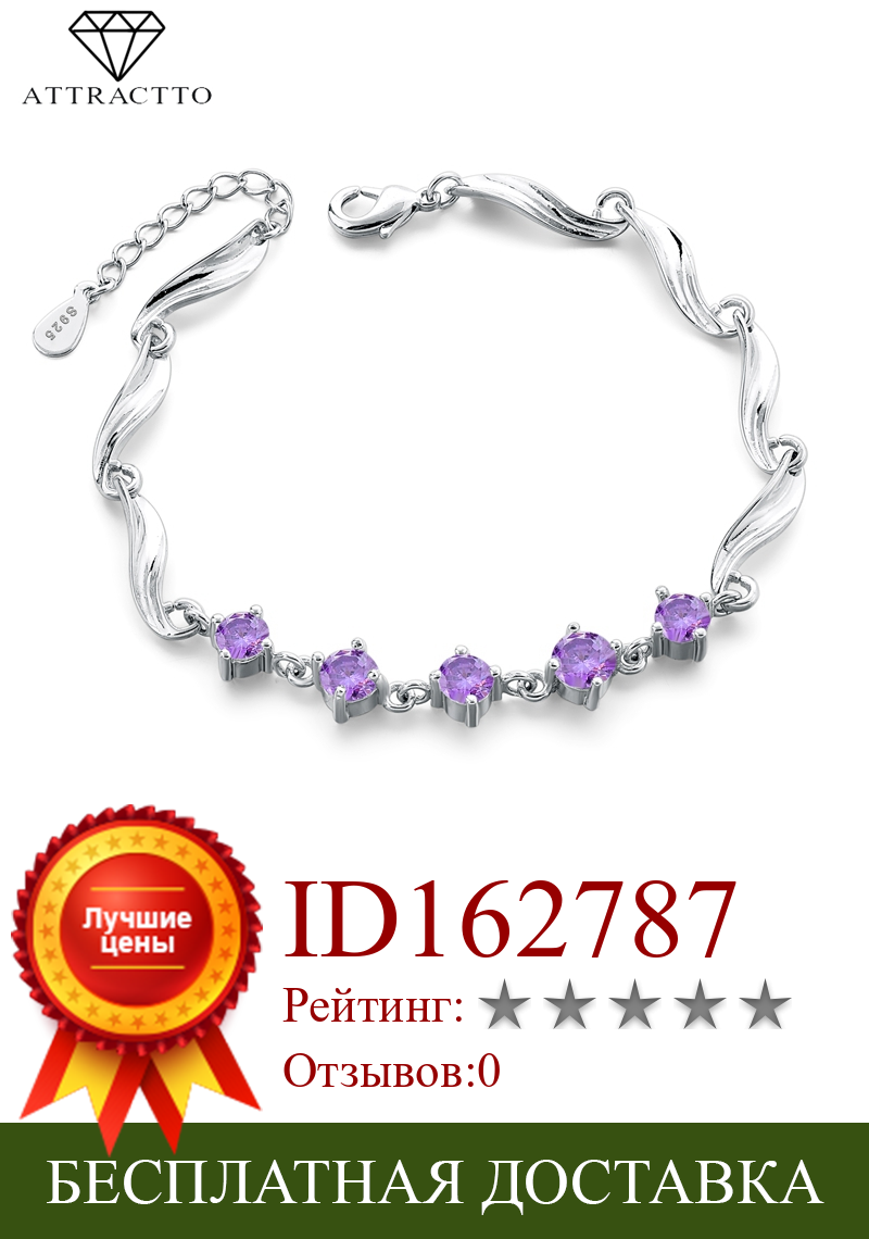 Изображение товара: ATTRACTTO S925 фиолетовые браслеты ручной работы и браслеты шармы для женщин Браслеты Дружба Кристалл браслет с кнопками SBR190139