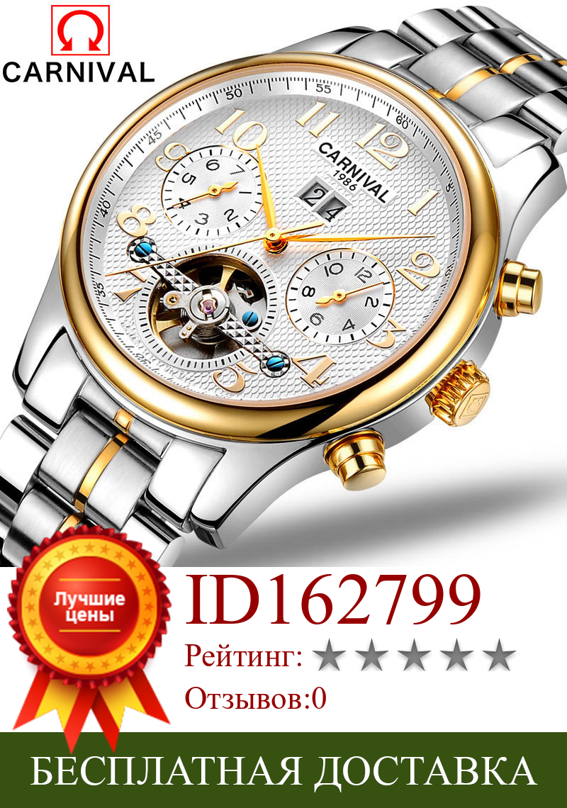 Изображение товара: Карнавальные модные автоматические механические часы мужские часы лучший бренд класса люкс мужские часы полностью стальные золотые белые Relogio Masculino 2020