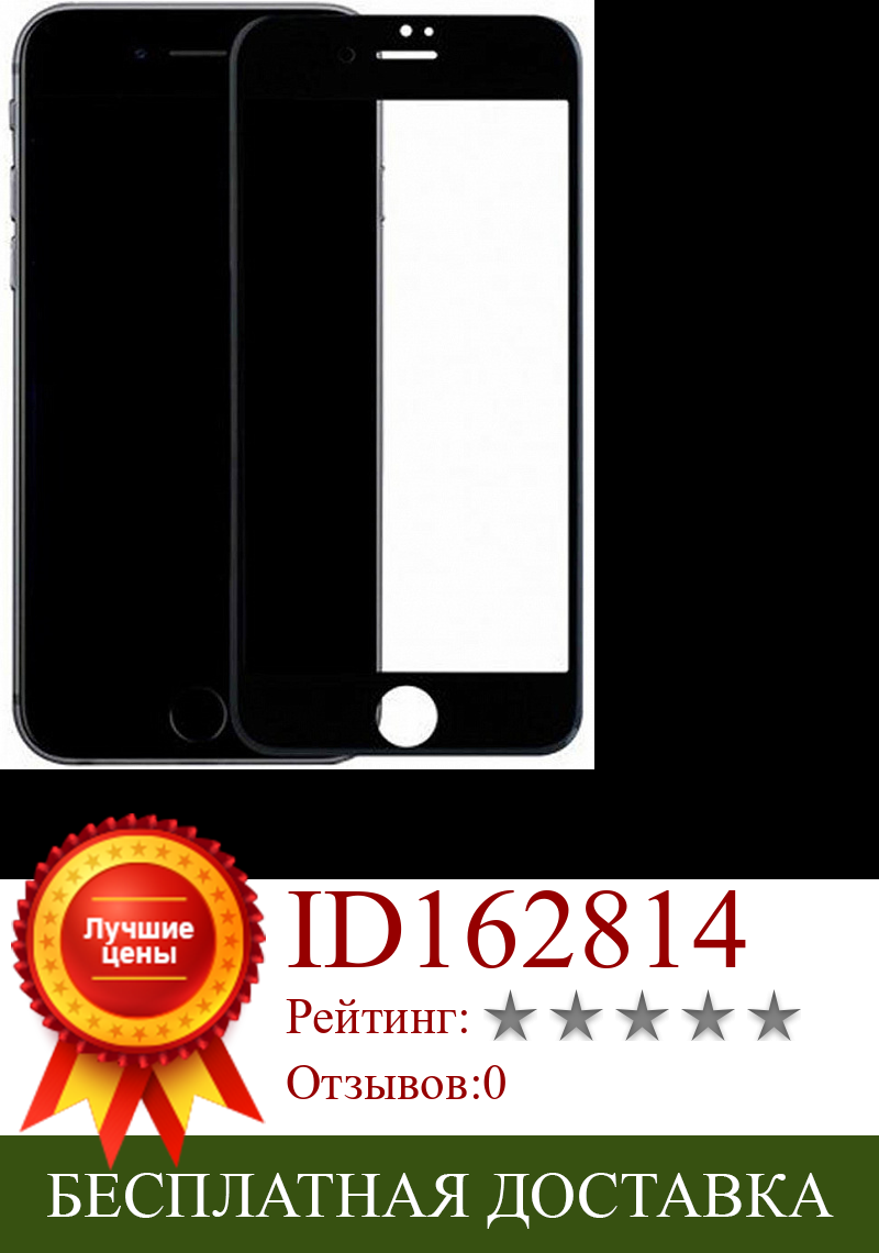 Изображение товара: Защитное стекло Blueo 2.5D Silk Full Cover для iPhone 7/8/SE 2020 (Black)