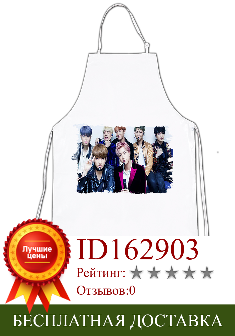 Изображение товара: MERCHANDMANIA apron BTS BOY WITH LUV KPOP IDOL MNET home kitchen cooking white polyester fiber custom offer