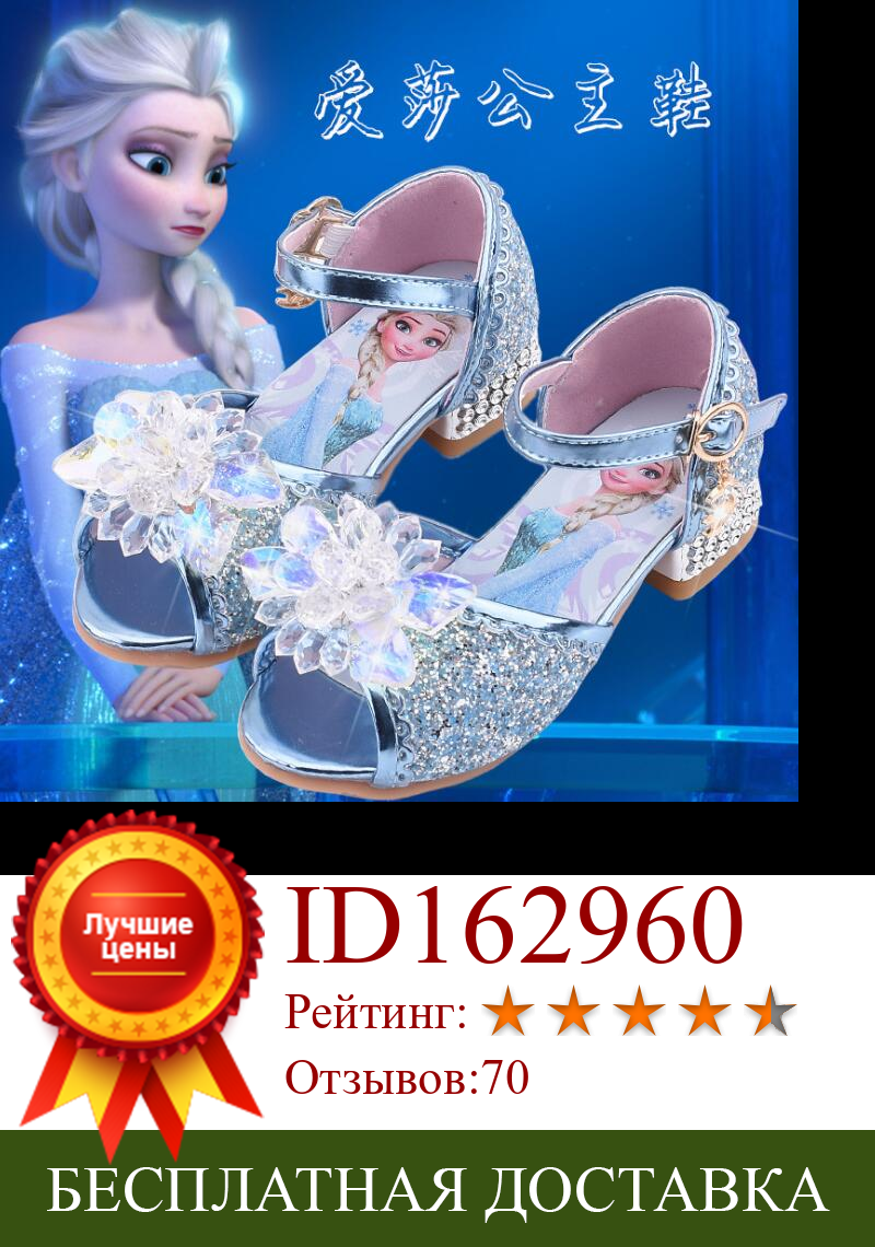 Изображение товара: Сандалии для девочек Disney, летняя детская обувь с открытым носком, туфли с кристаллами для девочек, туфли принцессы Эльзы, Холодное сердце 2