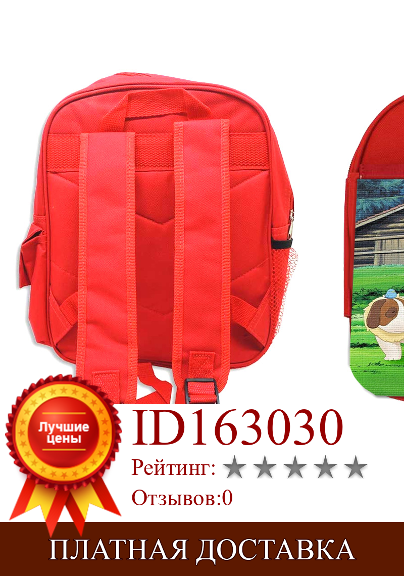 Изображение товара: MERCHANDMANIA HEIDI аниме античная серия красный рюкзак для школы Материал дети мальчик девочка персонализированные