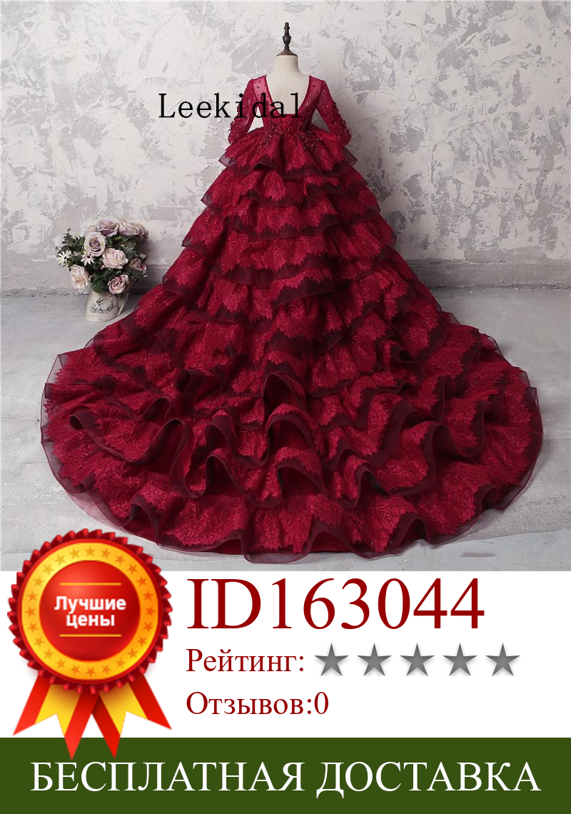 Изображение товара: Многослойное Пышное Платье для девочек, темно-красное кружевное платье с длинными рукавами, аппликацией из бисера, с цветочным узором для свадьбы, с длинным шлейфом, реальное фото