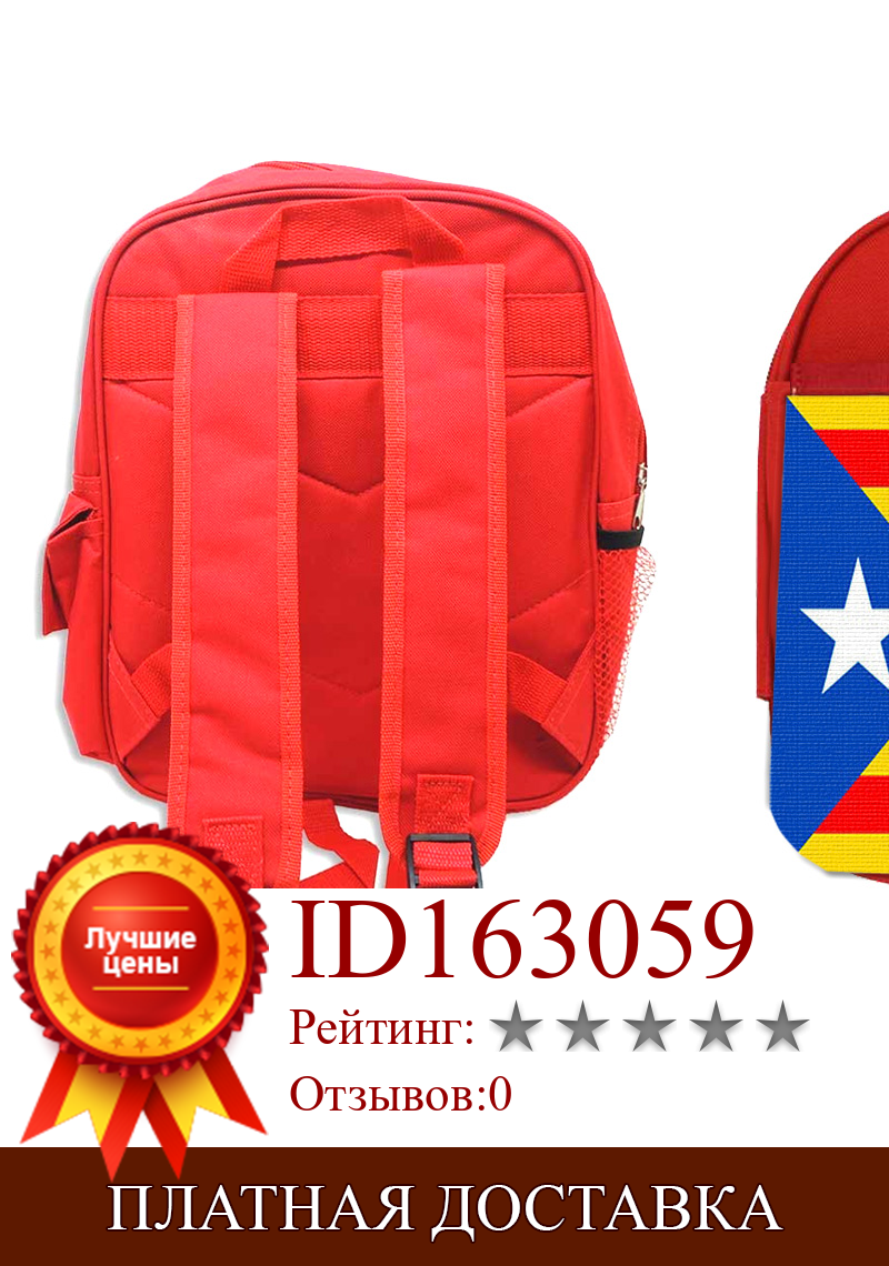 Изображение товара: Рюкзак MERCHANDMANIA с красным флагом, независимости Каталонии для школы, Детский рюкзак для девочек