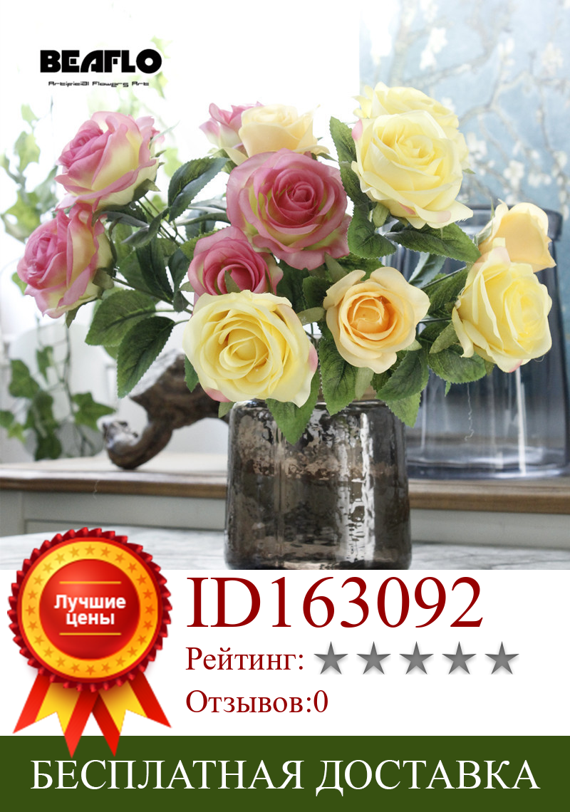 Изображение товара: 1 букет из 7 головок, французские романтичные искусственные розы, шелковые цветы для рукоделия, вечерние, свадебные, Декоративные искусственные цветы