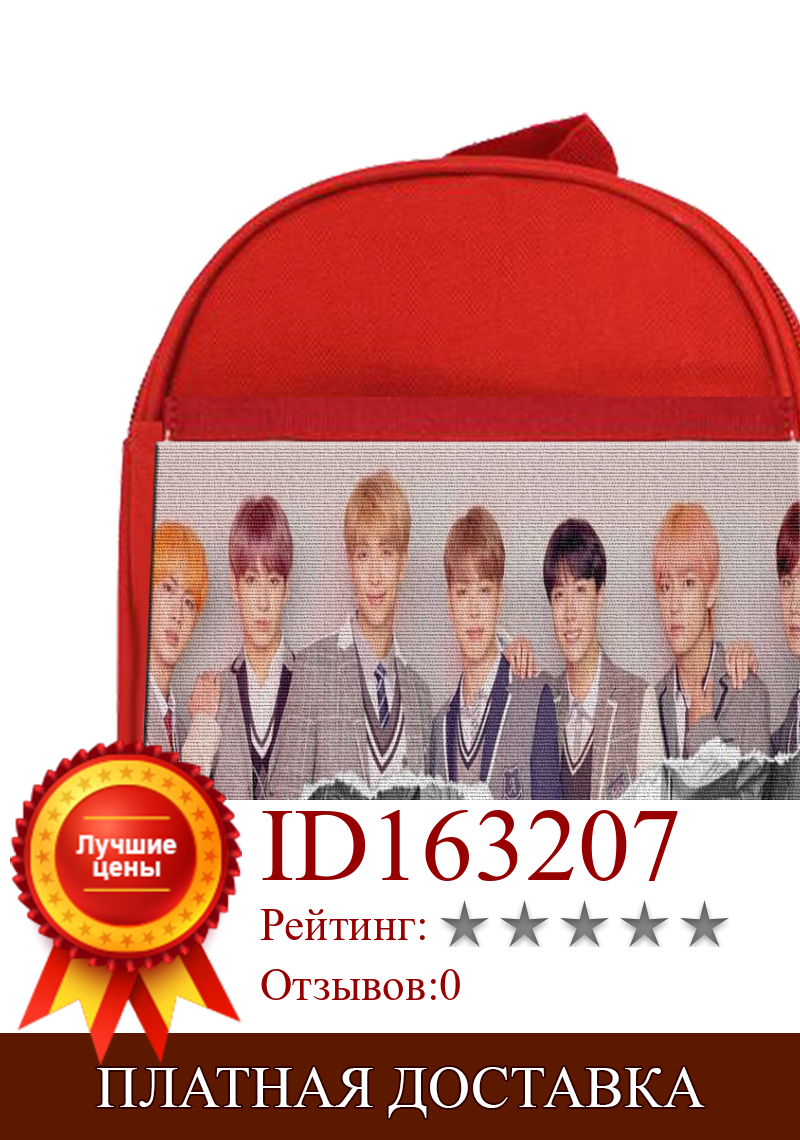 Изображение товара: MERCHANDMANIA пакет красный рюкзак и BTS чехол Корея поддельные Любовь Музыка школьный Материал Дети Персонализированные предложение