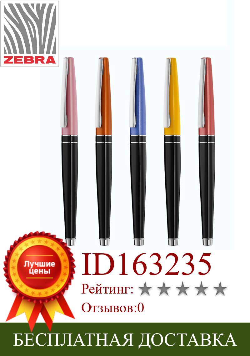 Изображение товара: Гелевая ручка ZEBRA Rouge Limited JJ93, металлическая ручка для подписи в деловом и офисном стиле, 0,5 мм, черная Студенческая ручка для письма, инструменты для рисования
