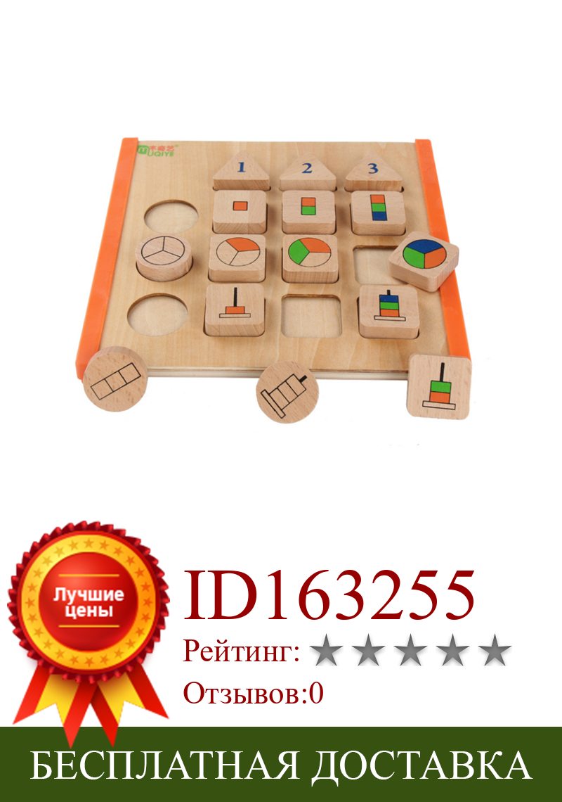 Изображение товара: Обучающие деревянные игрушки Детские Пазлы 3D Детские развивающие игрушки головоломка Монтессори подарок на день рождения