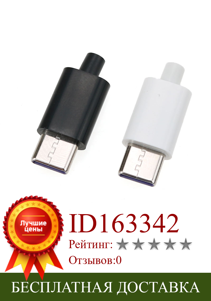Изображение товара: Cltgxdd 5 шт., разъем для зарядки USB 5A, черный/белый разъем для передачи данных, OTG линейный интерфейс, DIY аксессуары для кабеля для передачи данных