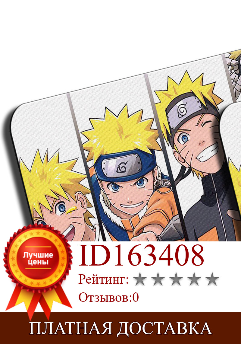 Изображение товара: MERCHANDMANIA PACK 2 large NARUTO character evolution mats for raton computer pc laptop accessory offer