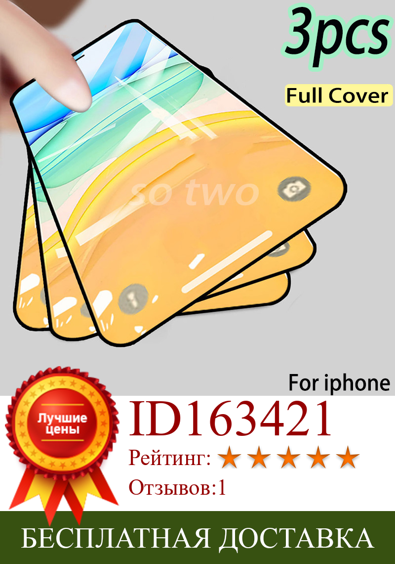 Изображение товара: 3 шт полное покрытие защитное закаленное стекло для iPhone 11 12 Pro X XR XS MAX Защита экрана для iPhone 6 6s 7 8 plus пленка