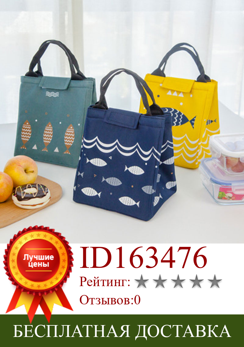 Изображение товара: Женская сумка для еды для обеда, модная Изолированная Термосумка для еды, пикника, обеда, сумки для женщин, детей, мужчин, сумка-тоут, чехол