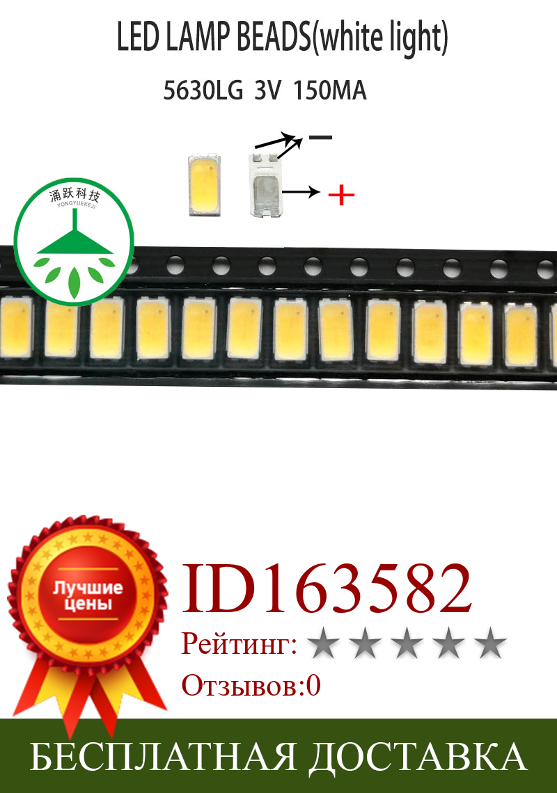 Изображение товара: 200 шт./лот SMD светодиодный чип 5630 патч-бусины 0,5 Вт 5700 мА LED 3 в источник света 55-60LM 6000-K