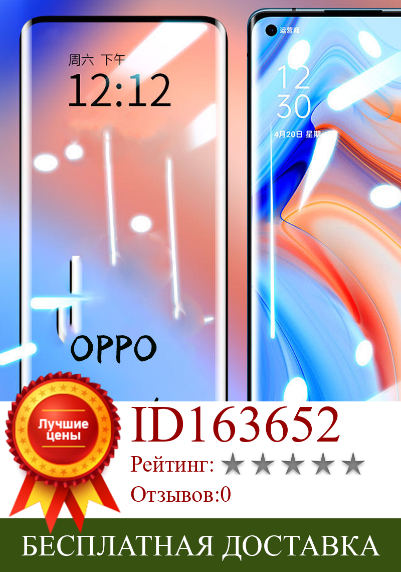 Изображение товара: 10 шт./лот, 3D защита для экрана с изогнутыми краями, стекло для OPPO 4 Pro Find X2pro, закаленное стекло для oppo 3Pro, полное покрытие, защитная пленка
