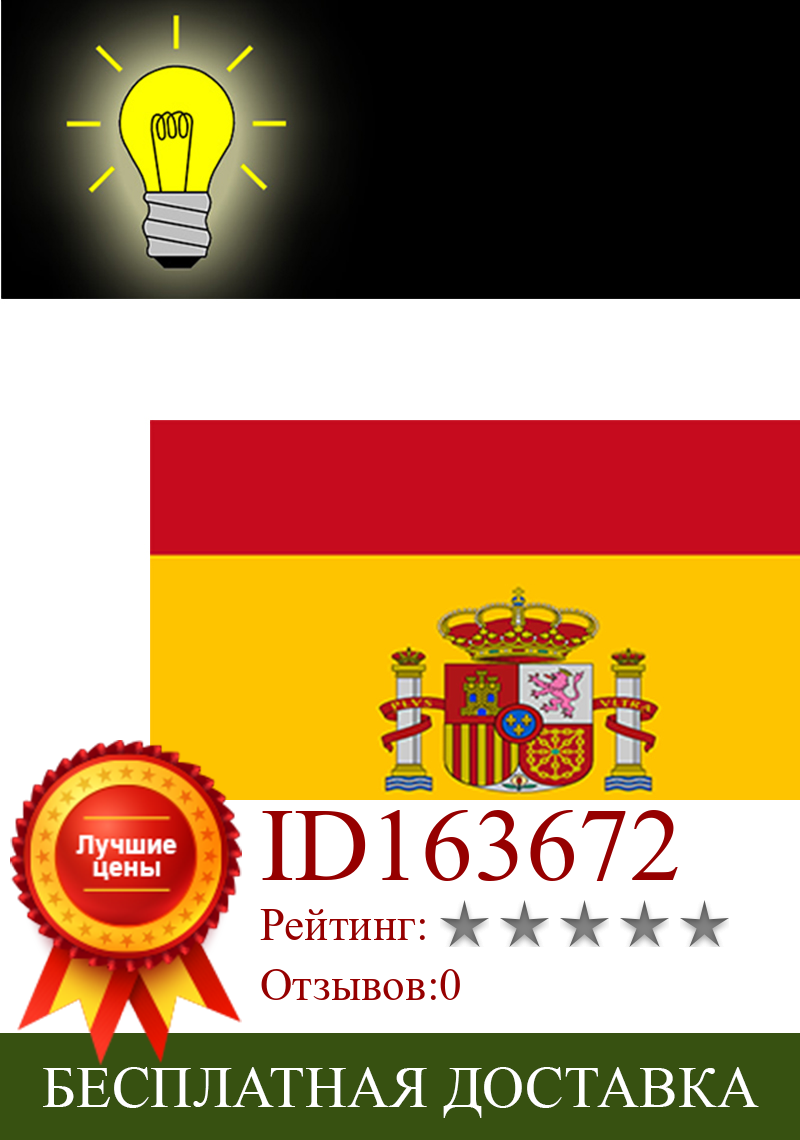 Изображение товара: Кубок MERCHANDMANIA фотолюминесцентный флаг Испании страна Юнайтед сияющая тьма на заказ моющийся керамический подарок