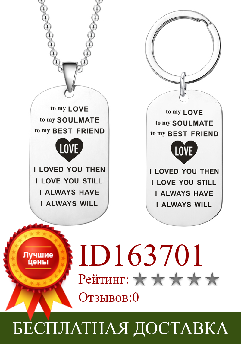 Изображение товара: To My Love ожерелье из нержавеющей стали подвеска для лучших друзей, цепочка для ключей для влюбленных, подарок на день Святого Валентина