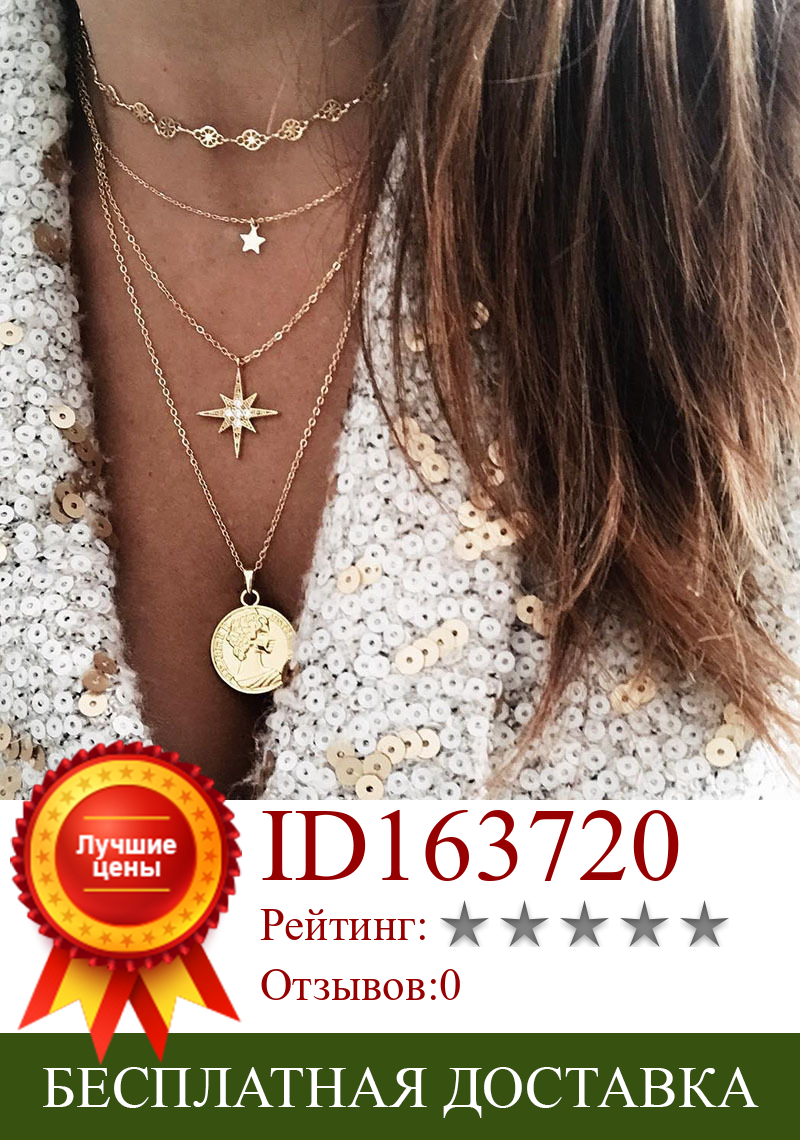 Изображение товара: HebeDeer звезда ожерелье с многослойной цепью женские ожерелья бижутерия монета серебряный цвет Богемия трендовые девушки ожерелье