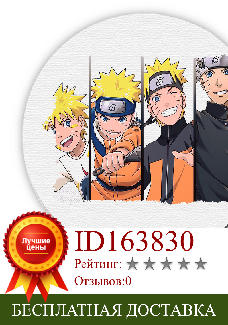 Изображение товара: MERCHANDMANIA NARUTO character evolution round mat for raton computer pc laptop accessory offer