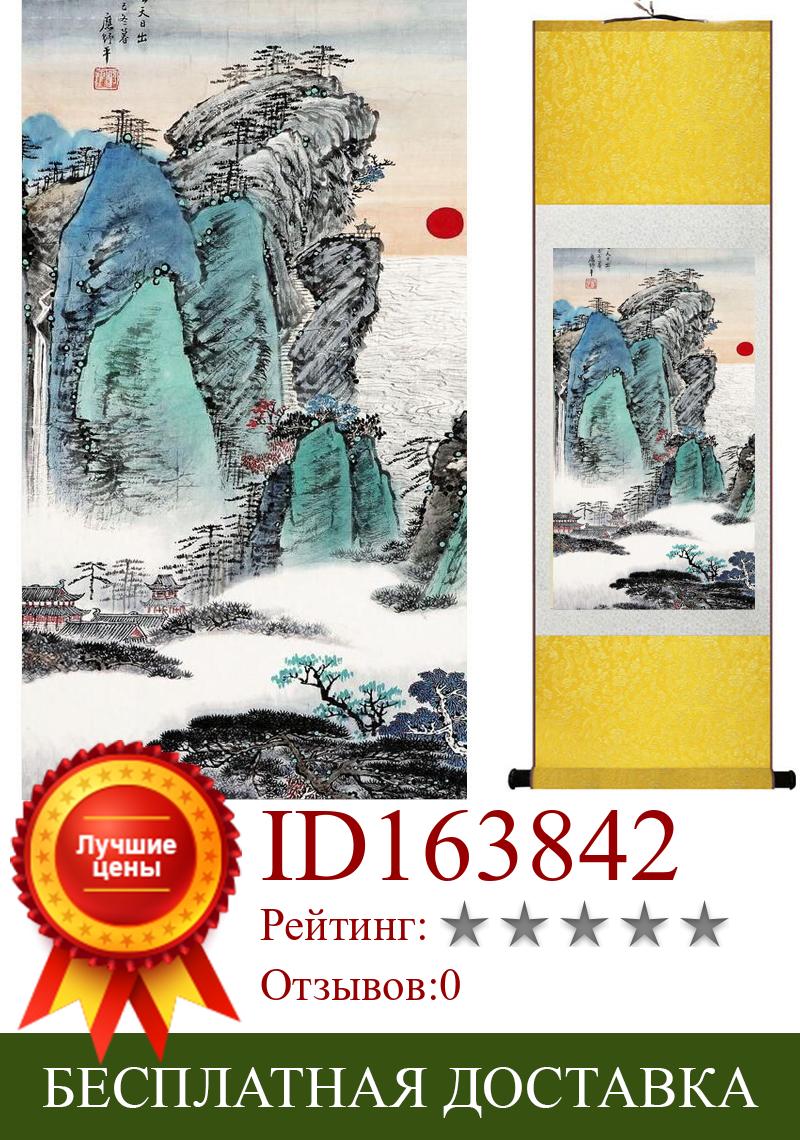 Изображение товара: Пейзаж картины для дома, офиса, украшение китайский свиток картина с изображением гор и реки живопись 19071503