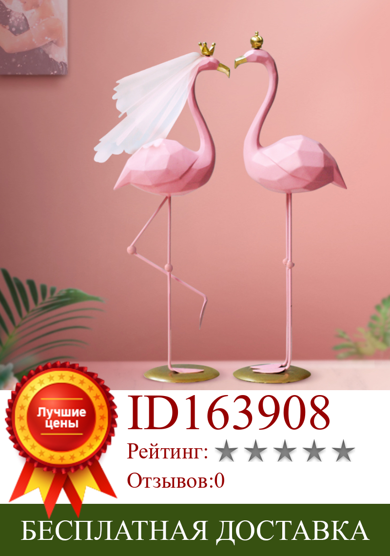 Изображение товара: Свадебные искусственные украшения в виде фламинго для сада, праздника вечерние, милые животные, украшения для гостиной из смолы, подарок на день Святого Валентина