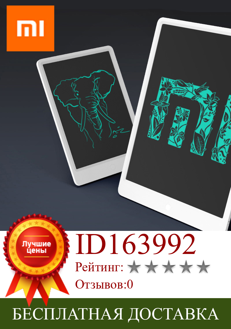 Изображение товара: Оригинальный ЖК-планшет Xiaomi Mijia для письма с ручкой, цифровой электронный планшет для рисования и рукописного ввода, графическая доска для сообщений