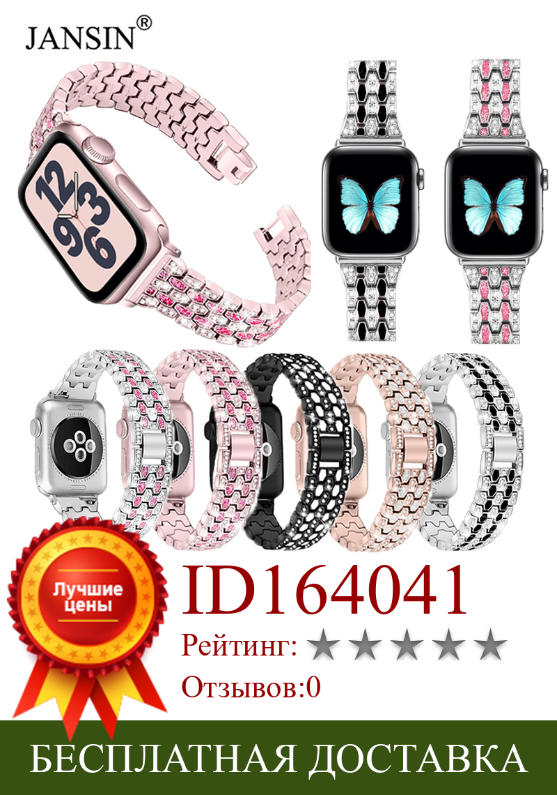 Изображение товара: Браслет с бриллиантами для девочек; Мини-юбка для Apple Watch серии SE 6 5 4 3 2 1 для женщин роскошный браслет со стразами для Apple Watch 42 мм, 38 мм, 40 мм 44 мм