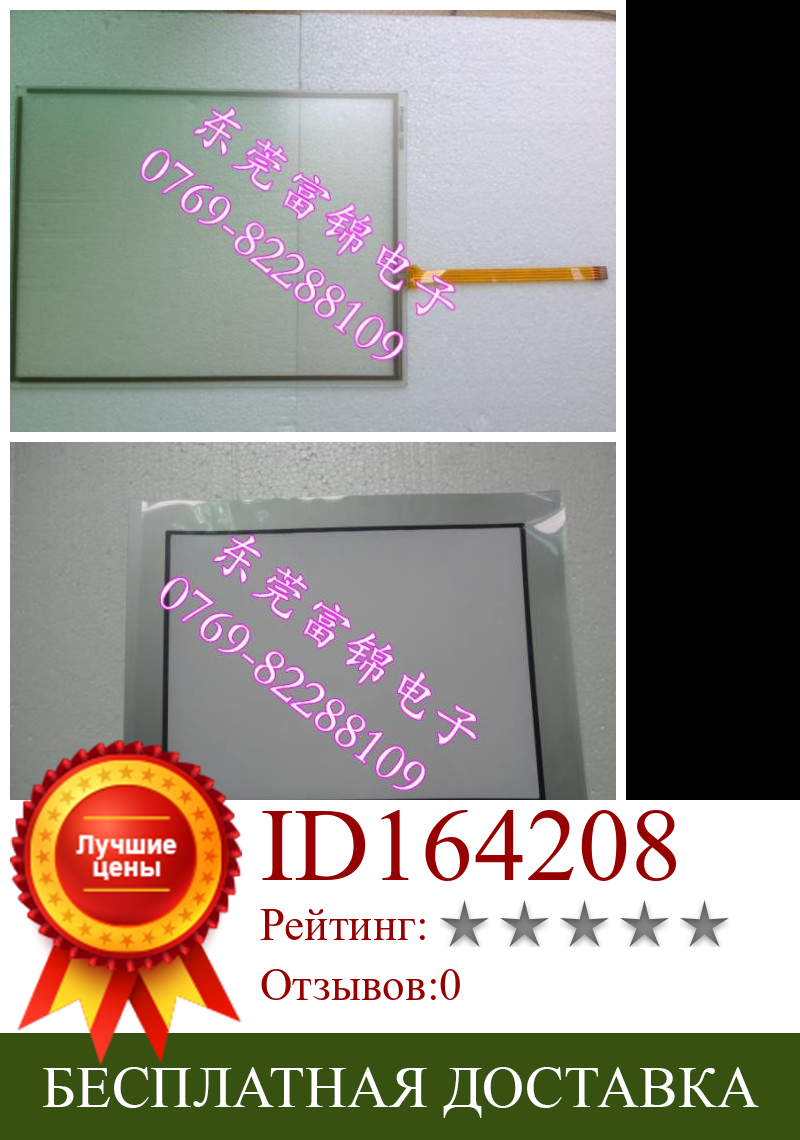 Изображение товара: Сенсорная панель для PFXGP4601TADC, стеклянная сенсорная панель с цифровым преобразователем и передним верхним слоем (защитная пленка)