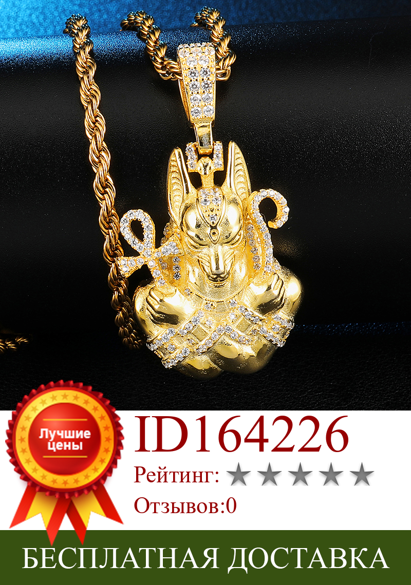 Изображение товара: D & Z Сверкающее сверкающее ожерелье с кулоном в виде древнего египетского Анубиса с крестом на ногу для мужчин аксессуары в стиле хип-хоп