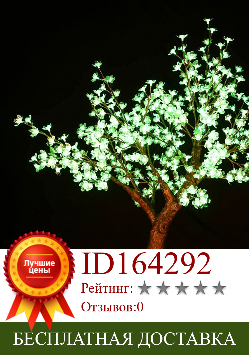 Изображение товара: 5 футов высокий светодиодный Вишневый цвет 7 цветов RGB Светодиодная лампа для Рождественского дерева с дистанционным управлением водонепроницаемый садовый Ландшафтный декоративный светильник