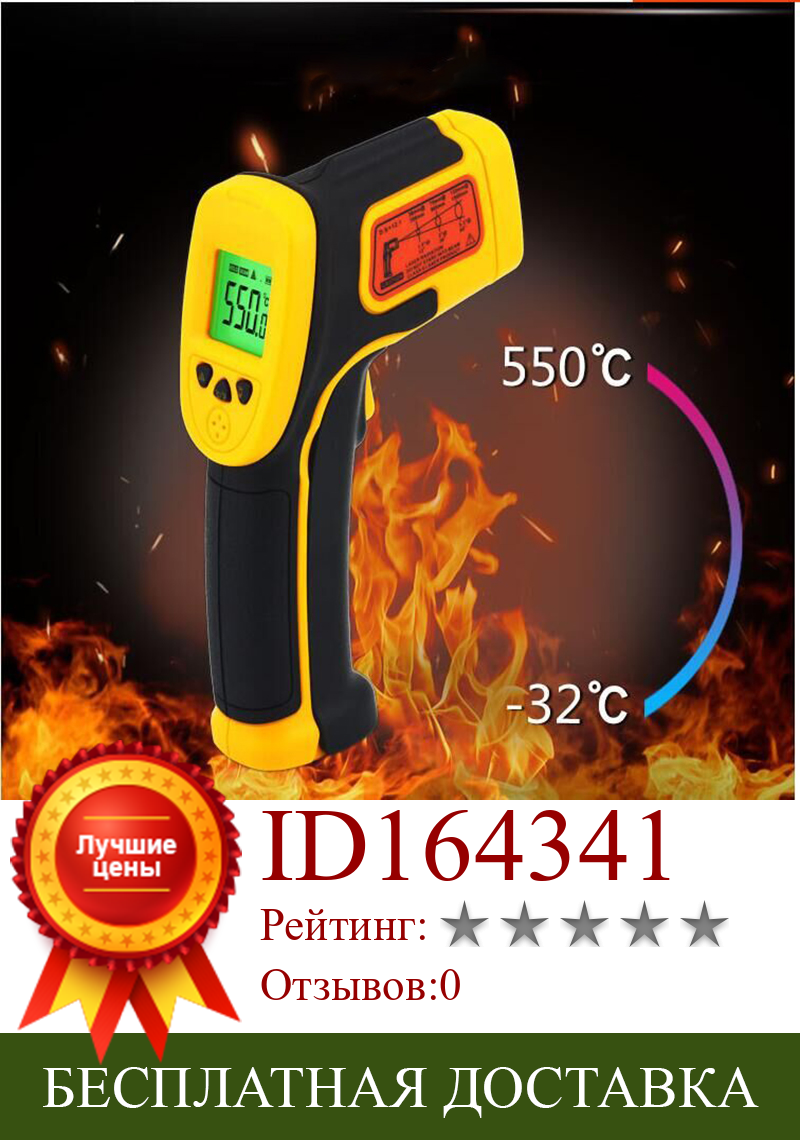 Изображение товара: Инфракрасный термометр, высокоточный термометр, промышленный электронный термометр AS530, удобный термопистолет