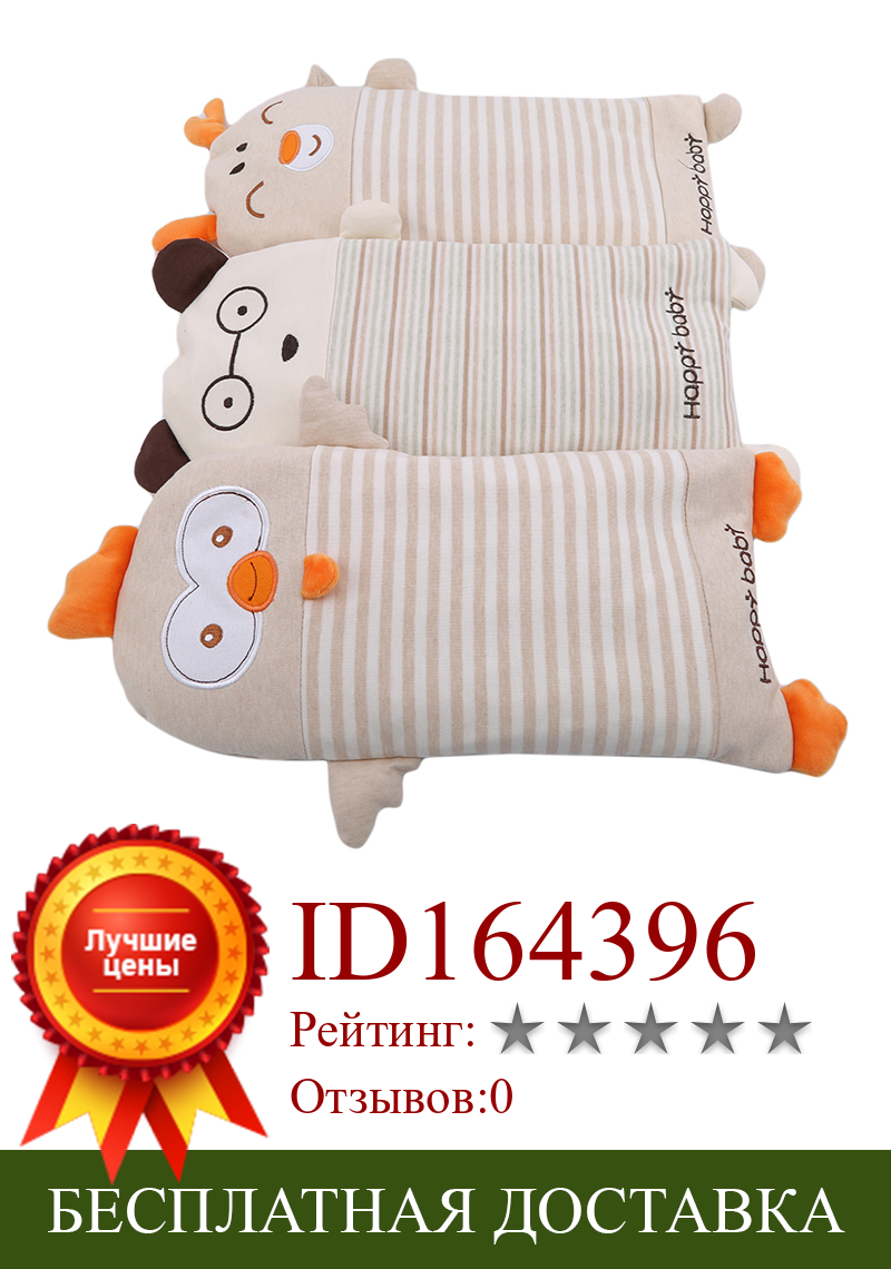Изображение товара: Детская подушка для новорожденных, детское постельное белье, подушка для кормления младенцев, детская подушка для сна, антирулон