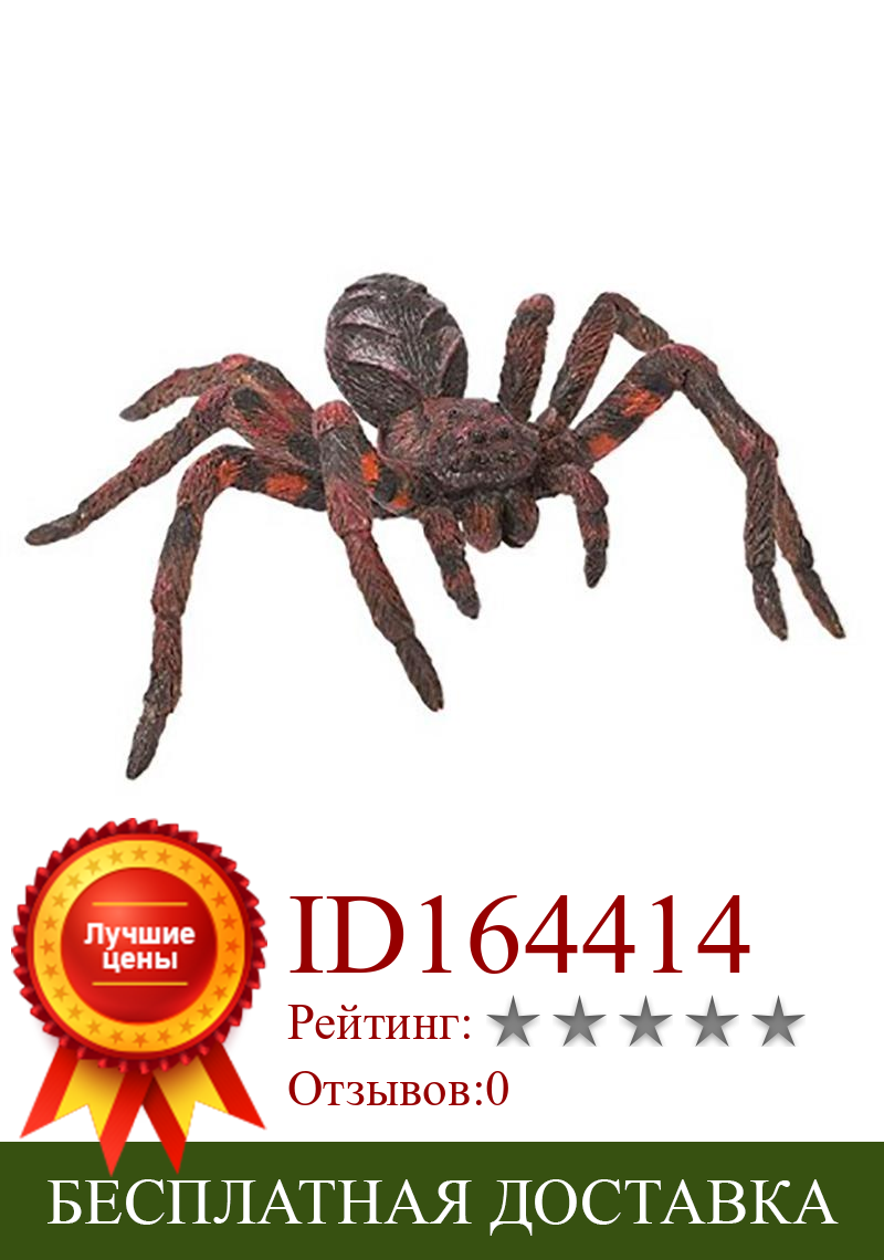 Изображение товара: Реалистичный декоративный паук для вечевечерние НКИ на Хэллоуин, искусственный паук, забавная игрушка в виде розыгрыша для бара, искусственный паук