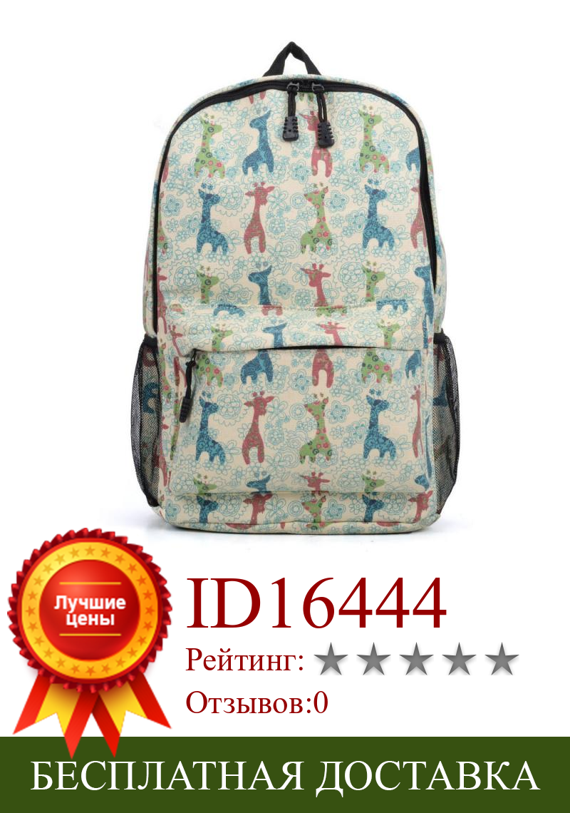 Изображение товара: Холщовый Рюкзак для девочек/женщин, школьные ранцы для девочек-подростков, школьный ранец с жирафом, женская сумка, студенческий рюкзак VK5218