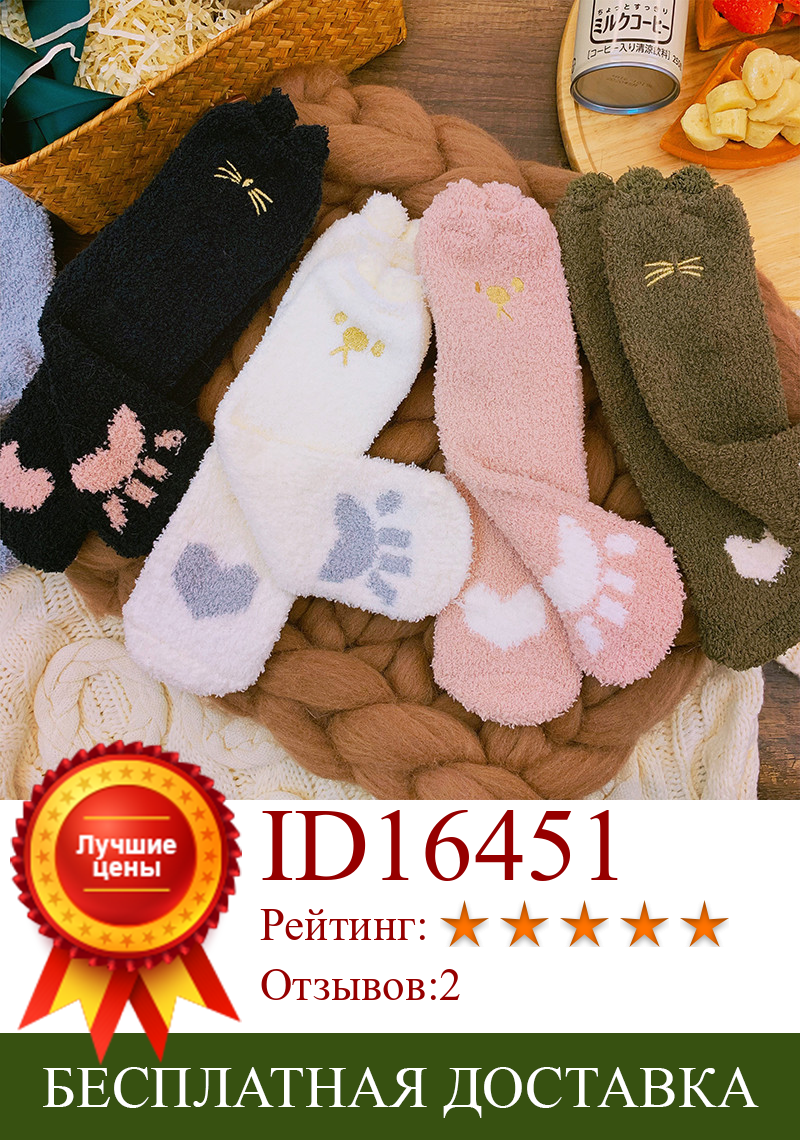Изображение товара: Носки для девочек FINETOO, теплые, плюшевые, с изображением медведя, кота, на осень и зиму, забавные Женские носочки