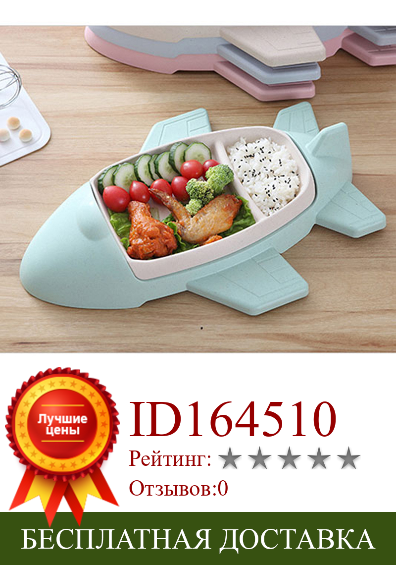 Изображение товара: Детская безопасная обеденная тарелка в форме мультяшного самолета детские блюда на присоске детская тренировочная посуда милые Мультяшные миски для кормления детей