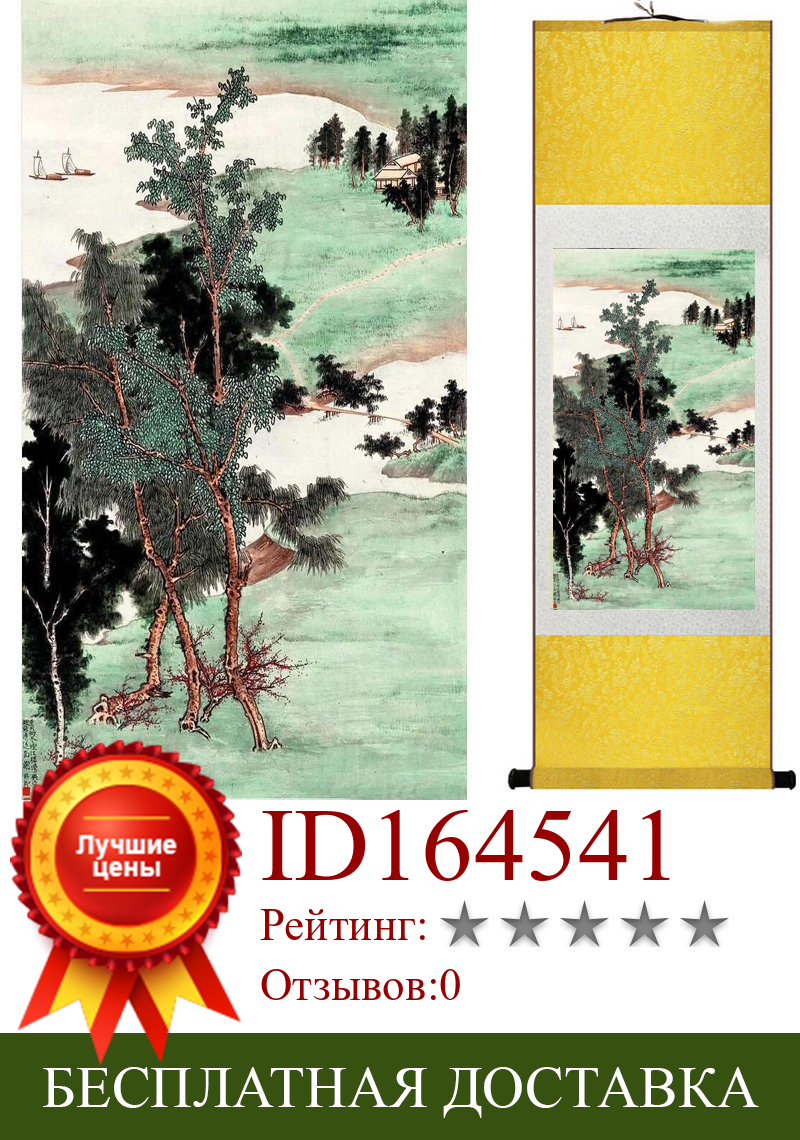 Изображение товара: Пейзажная живопись, украшение для дома и офиса, китайская живопись в свитке горы и река, 19071508