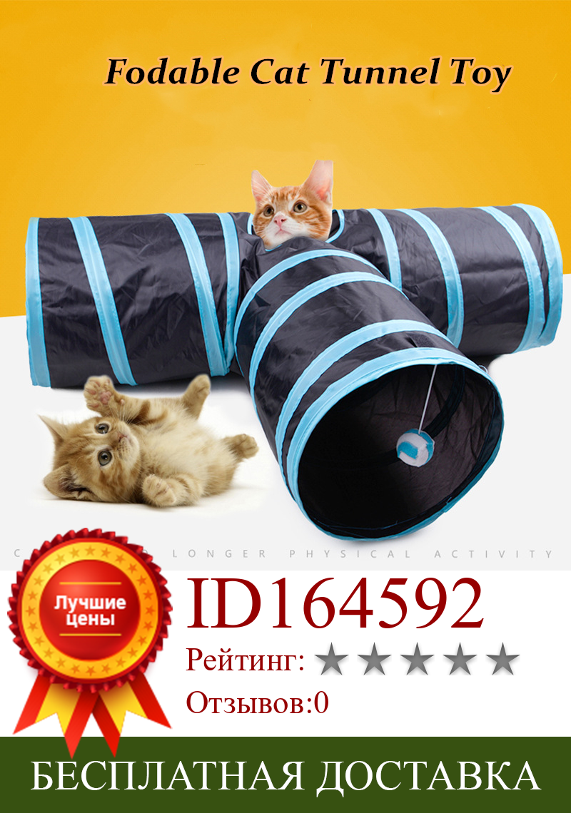 Изображение товара: Складной туннель для домашних животных, комнатная и уличная игрушка для дрессировки домашних животных, туннель для собак, кошек, кроликов, животных
