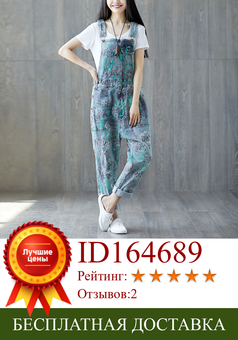 Изображение товара: Комбинезон женский джинсовый с широкими штанинами, мешковатый Свободный комбинезон с цветочным принтом, с рваными подтяжками, в ковбойском стиле