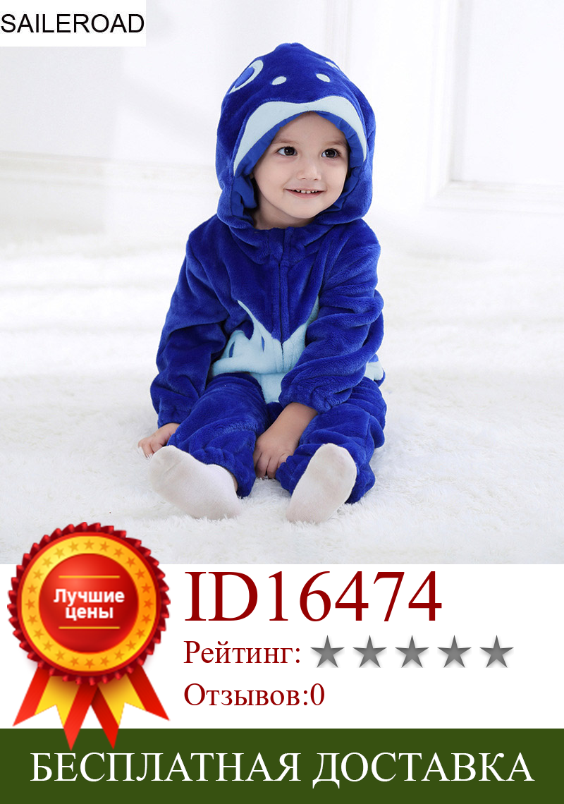 Изображение товара: Пижама-кигуруми на молнии для мальчиков, 24 месяца