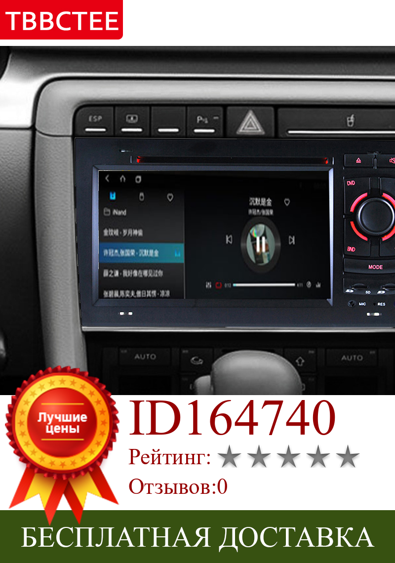 Изображение товара: Автомобильный мультимедийный плеер, радио, Wi-Fi система, для Audi A4 S4 8E 8H 2002 ~ 2008 MMI DSP HD IPS Stereo Android DVD GPS Navi Map