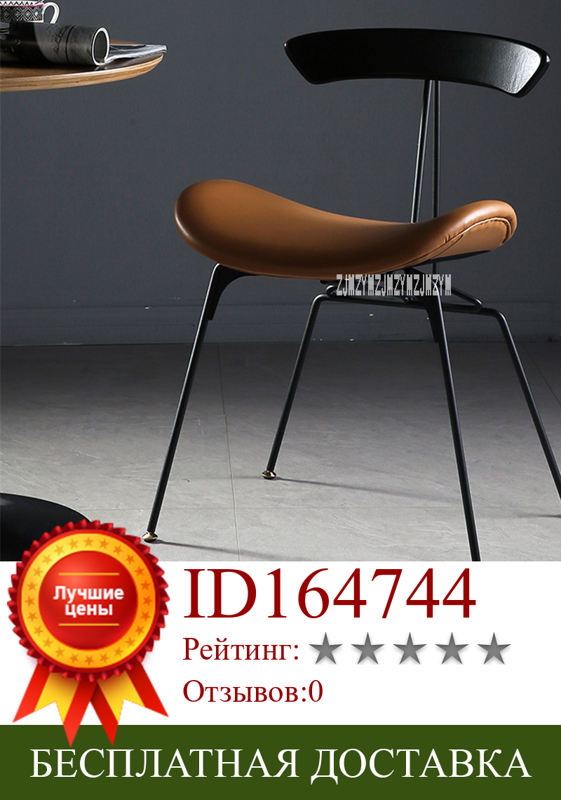 Изображение товара: Обеденный стул в промышленном стиле с железными ножками, повседневный винтажный стул-муравьика, простой стул для переговоров, кожаный повседневный стул