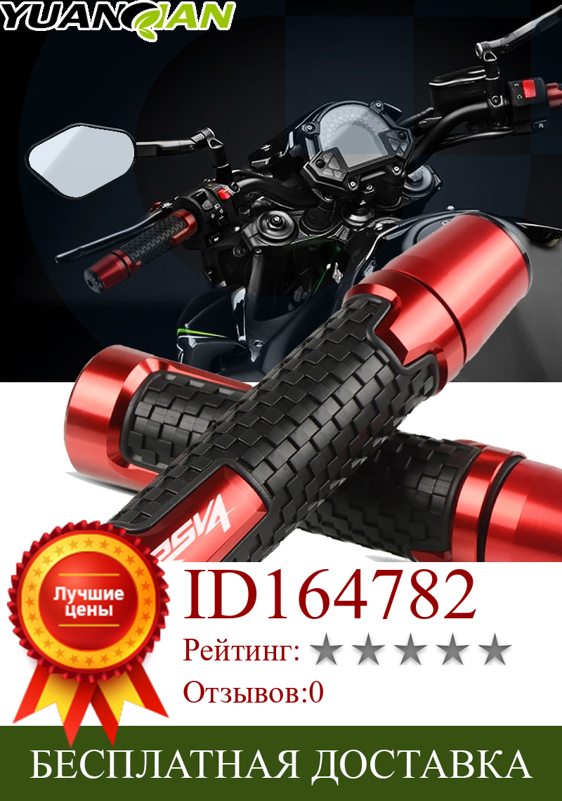Изображение товара: Торцевые заглушки для руля Suzuki RSV4 RSV 4 2009-2019 2010 2011 2012 2013 аксессуары для мотоциклов ЧПУ 22 мм