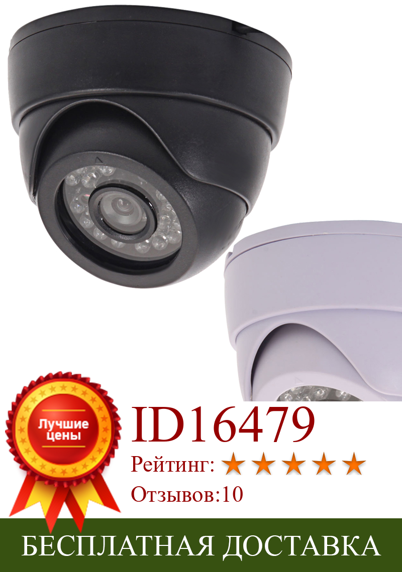 Изображение товара: Камера ночного видения для помещений, 24 инфракрасных светодиода, 1/3 дюйма, цветная CMOS купольная камера 1200TVL, уличная Водонепроницаемая камера безопасности