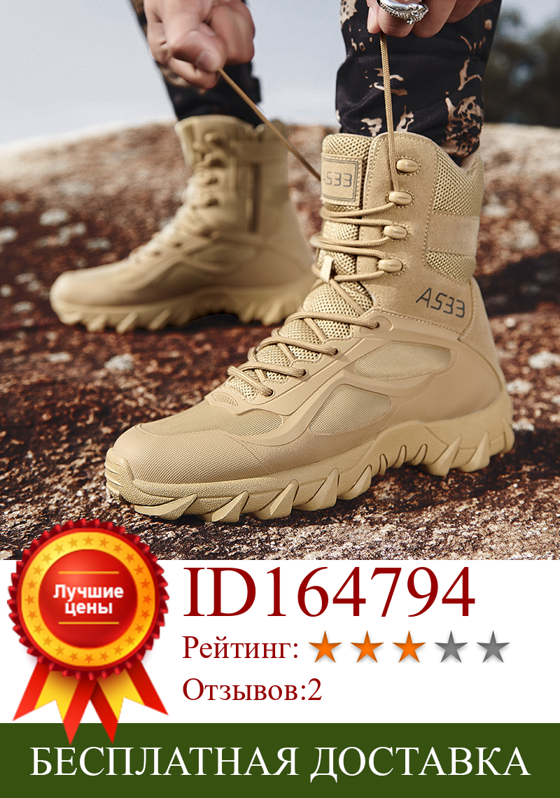Изображение товара: Высокие тактические военные ботинки для спецназа, Мужские дышащие армейские треккинговые ботинки для пустыни, мужские уличные походные кроссовки для кемпинга
