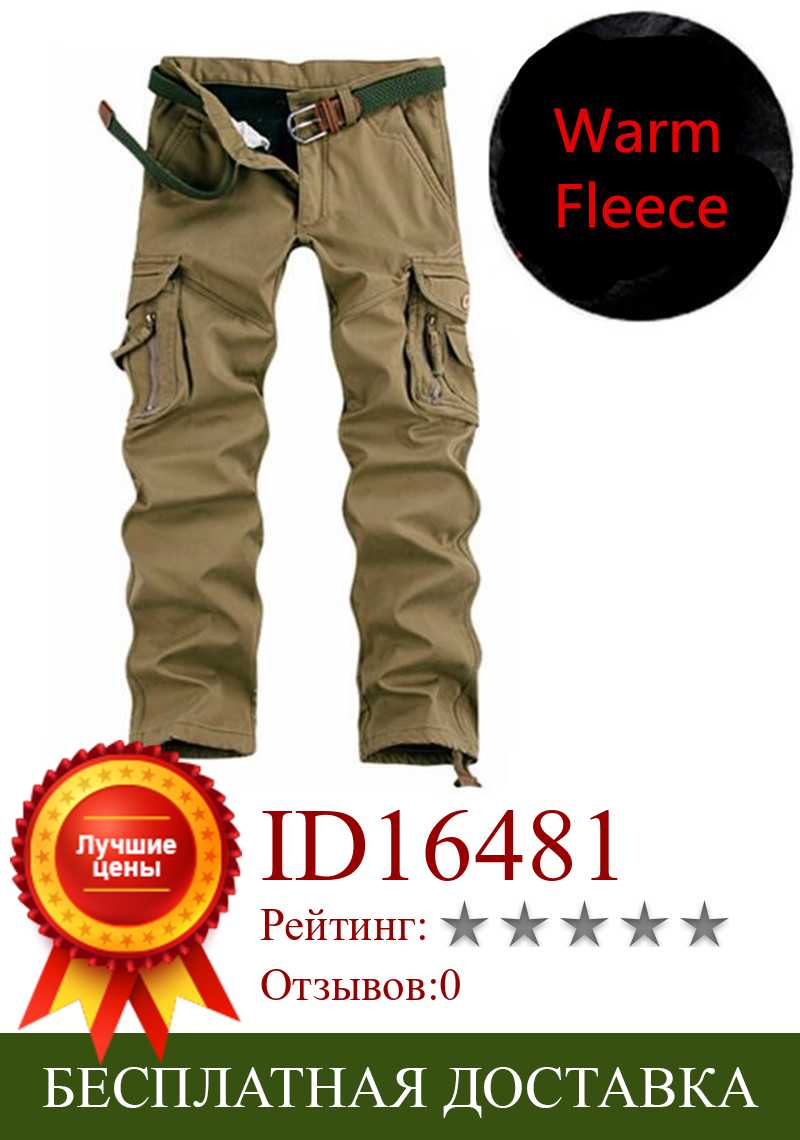 Изображение товара: Осенне-зимние теплые флисовые брюки-карго с множеством карманов, мужские повседневные штаны, военная верхняя одежда, теплые брюки